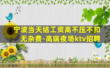 长春KTV招聘